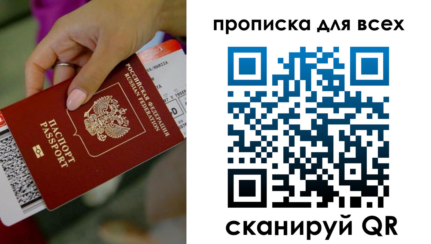 прописка для военкомата в Ленске