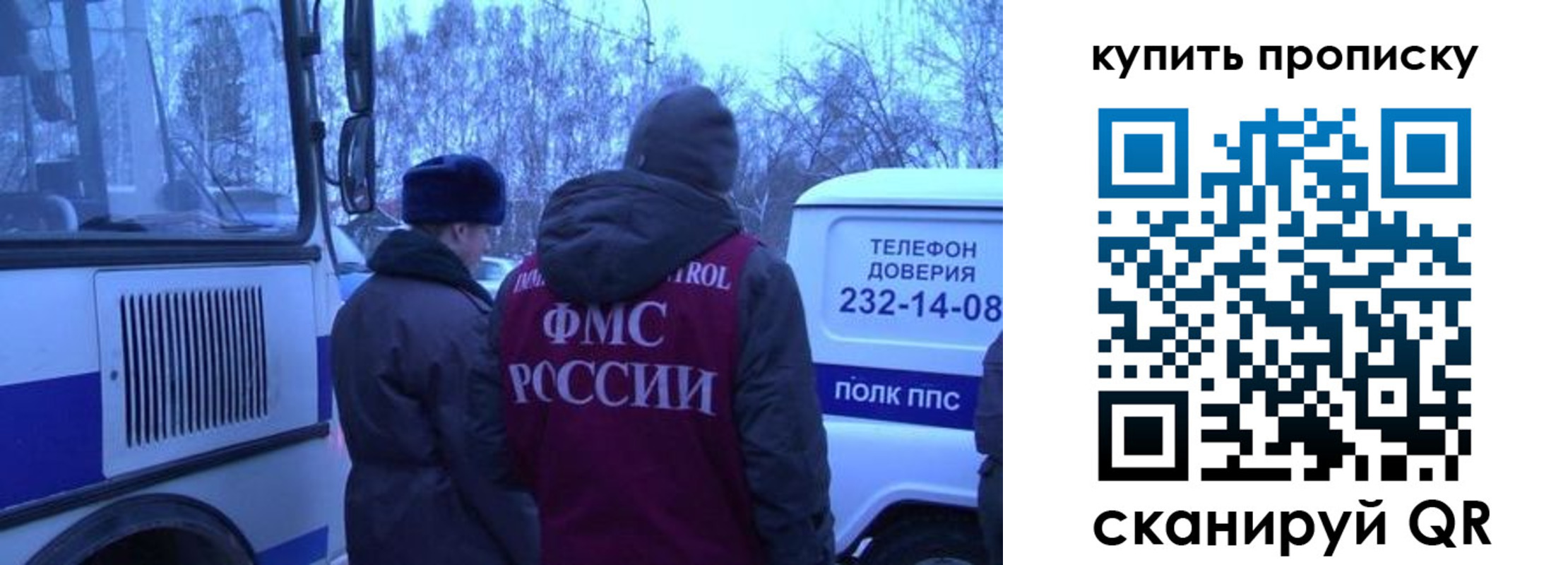 временная регистрация для школы в Ленске